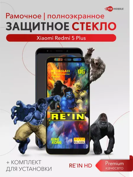 JFK Защитное стекло Xiaomi Redmi 5 Plus