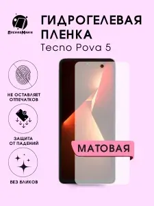 ПРО стор Защитная гидрогелевая пленка на Tecno Pova 5 на экран