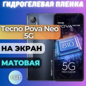 ПРО стор Защитная гидрогелевая пленка на Tecno Pova Neo 5G на экран