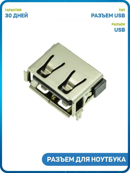 MobiRound Разъем USB для ноутбука (тип 66)