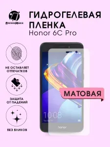 ПРО стор Защитная гидрогелевая пленка на Honor 6C Pro на экран