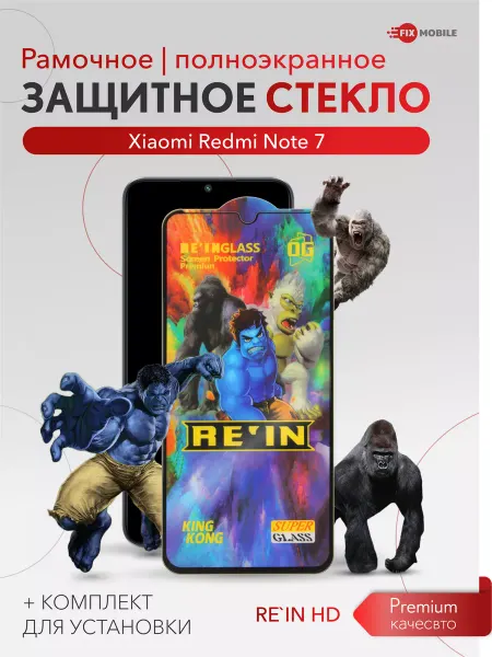 JFK Защитное стекло Xiaomi Redmi Note 7, 7 Pro, 7S