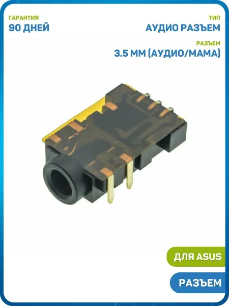 MobiRound Разъем аудио для ноутбука G75, G750, U32 и др. (8 pin)