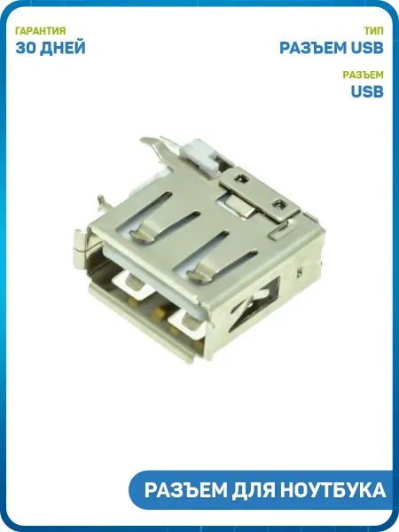 MobiRound Разъем USB для ноутбука (тип 84)