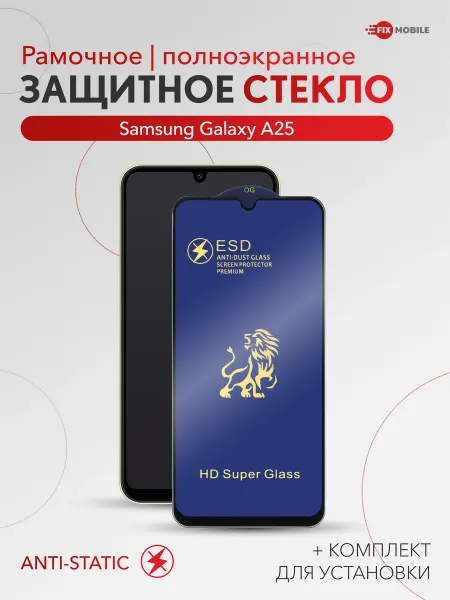 JFK Защитное стекло Samsung Galaxy A25