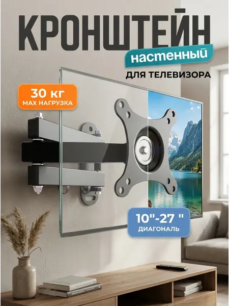 ASSEN Кронштейн для телевизора для просмотра с разных точек
