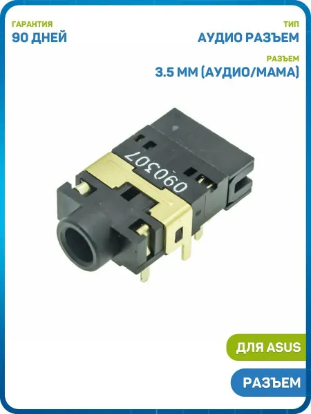 MobiRound Разъем аудио для ноутбука Asus N73, G751