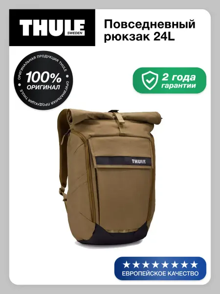 Thule Рюкзак для ноутбука Paramount Backpack, 24 л, коричневый