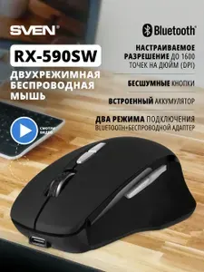 Sven Мышка беспроводная компьютерная RX-590SW Bluetooth, черный