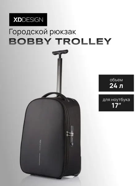 XD Design Рюкзак на колесах Bobby Trolley