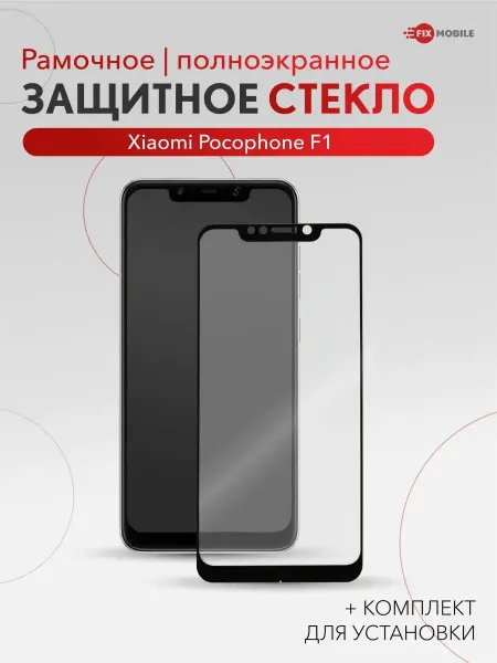 JFK Защитное стекло Xiaomi Pocophone F1