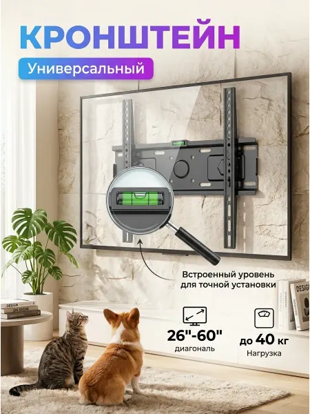 Home Team Крепление на стену для телевизора 26-60" 40кг