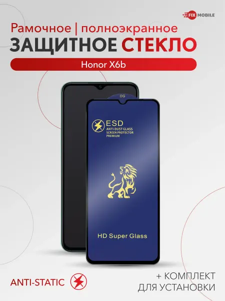JFK Защитное стекло Honor X6b