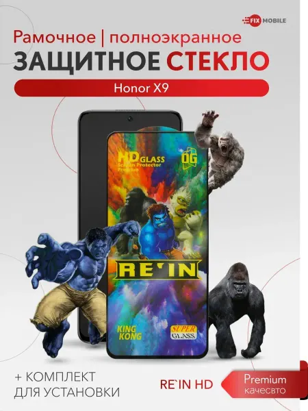JFK Защитное стекло Honor X9