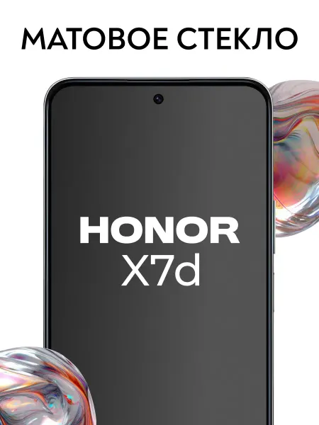 Защитное стекло для Honor X7d,матовое покрытие на экран
