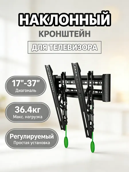 KRONI Кронштейн для телевизора экономия места легкий в монтаже