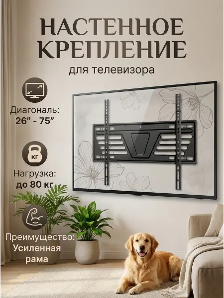 KRONI Кронштейн для телевизора 26-75", суперпрочный