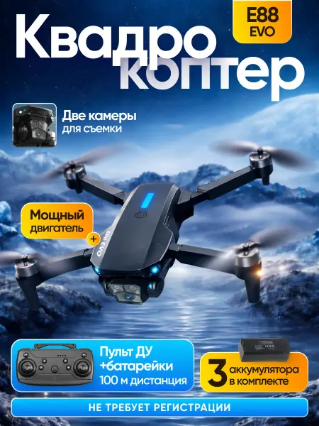 Live Toy Квадрокоптер с камерой для начинающих дрон