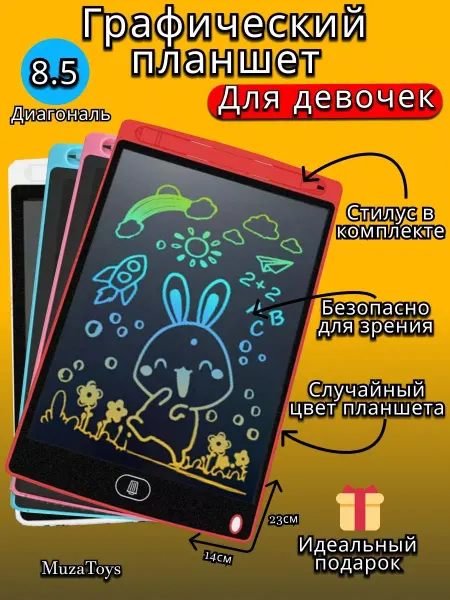 MuzaToys Графический планшет для рисования детский со стилусом