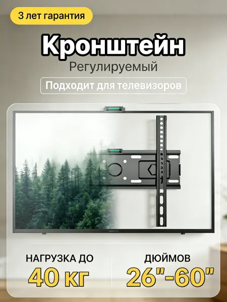 ONKRON Кронштейн для телевизора на стену простой монтаж прочный