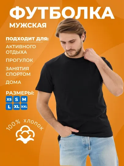 Футболка мужская, футболка женская, унисекс, белая, 100% хлопок, черная, синяя, хаки