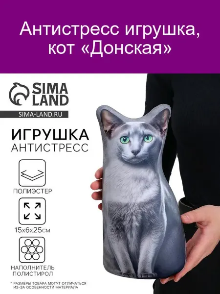 Mni mnu Антистресс игрушка кот Донская 15 см