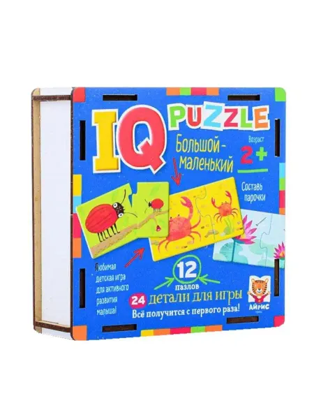 АЙРИС-пресс IQ Пазл деревянный. Большой - маленький 2+