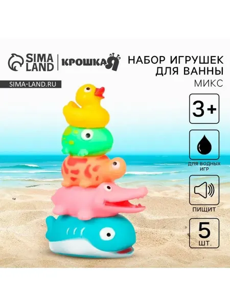 Игрушки для ванной «Пирамидка-брызгалка», 20 см, 5 шт