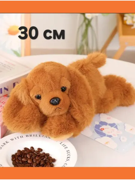 Mashraf_Shop Мягкая игрушка собака антистресс 30 см