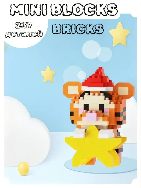 Bricks 3D конструктор из миниблоков Тигруля подвесной