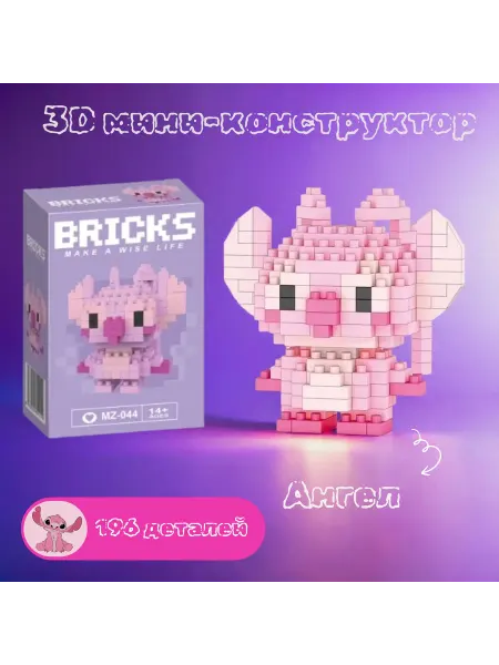 Bricks Конструктор 3д из мини блоков Ангел