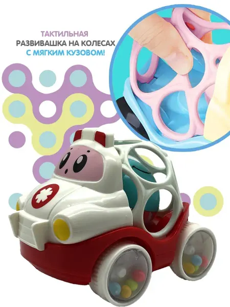 Bondibon Машинка погремушка для малышей Скорая Помощь