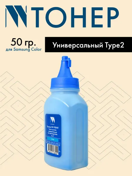 NV Print Тонер для Samsung Color универсальный голубой 50 гр