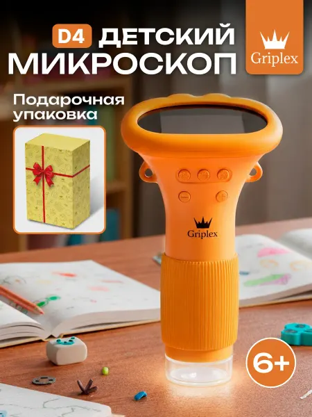 Griplex Цифровой детский микроскоп D4