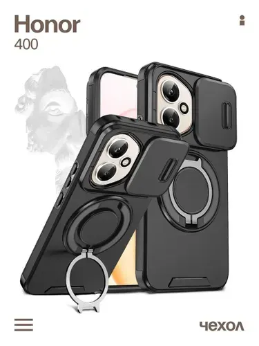 Чехол на Honor 400 с кольцом