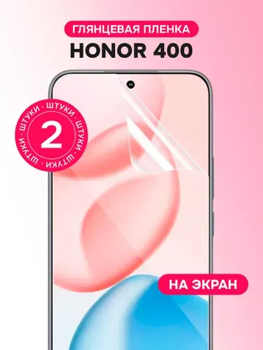 Гидрогелевая пленка для Honor 400 / Глянцевая защитная пленка на Хонор 400 / Комплект 2 шт.