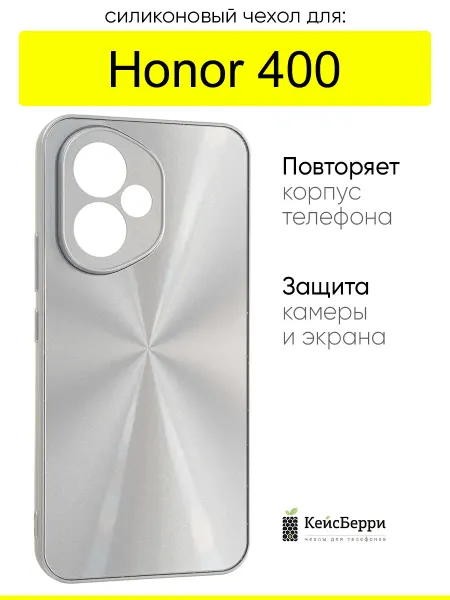 КейсБерри. Чехол для Honor 400, серия Laser lines
