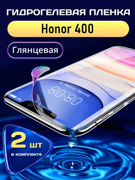SMART LINE Гидрогелевая защитная пленка на Honor 400