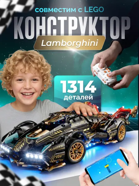 ManiPank Конструктор машина на пульте управления Technic Lamborghini