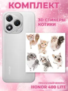Силиконовый чехол на Honor 400 Lite прозрачный trn с набором объемных стикеров "Милые коты и собаки"