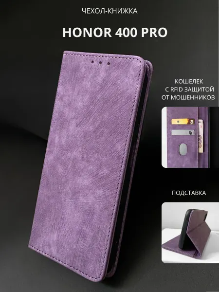 NordCase Чехол книжка Honor 400 Pro Хонор 400 про