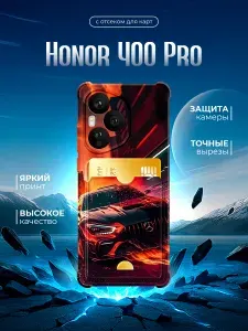 Силиконовый чехол с защитой углов и отсеком для карт для Honor 400 Pro (Хонор 400 Про) с картой, с принтом, прозрачный