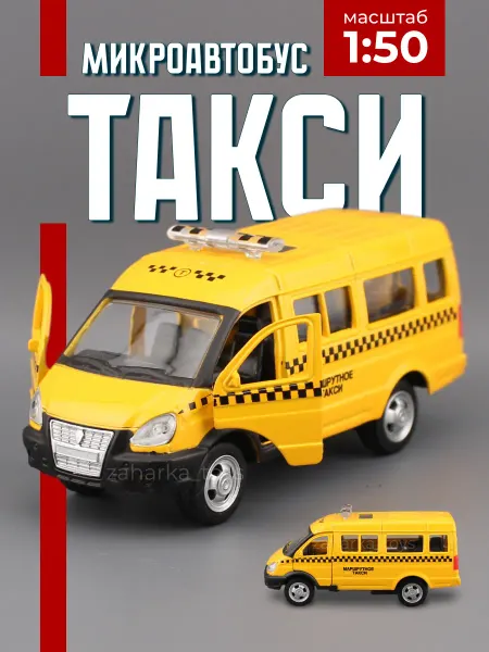 Play Smart Детская машинка такси маршрутное микроавтобус для мальчика