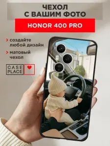 Чехол на Honor 400 Pro со своим фото