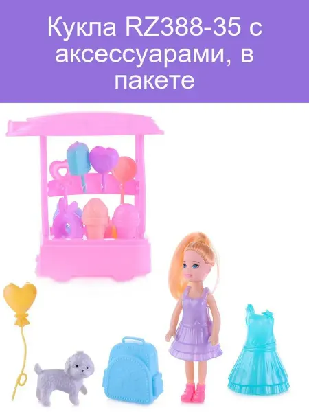 Кукла с аксессуарами RZ388-35 в пакете
