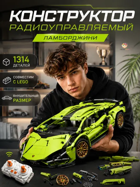 TrendToys Конструктор машинка на пульте управления Ламборгини