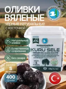 Оливки вяленые черные HUSUSI S MARMARABIRLIK 400 г, Турция