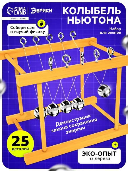 Конструктор антистресс Настольный маятник