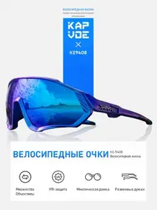 Очки спортивные солнцезащитные поляризационные KAPVOE велосипедные, для бега с защитой UV 400