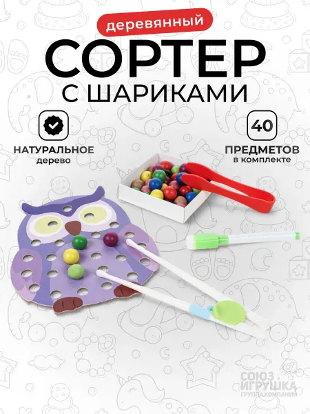 Ютой Развивающая игрушка деревянная с шариками